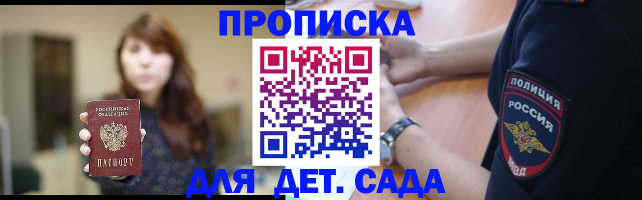 прописка для школы в Великом Устюге